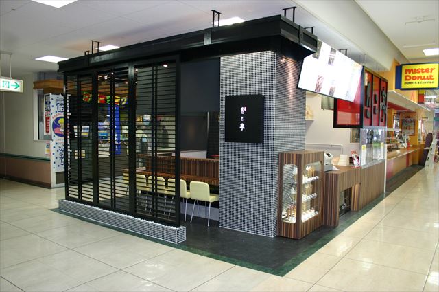 TAKOTEI NISHIOOTSUTEN