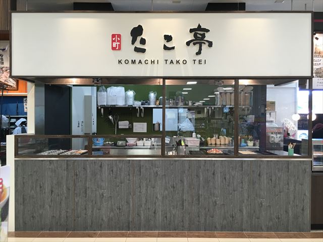 TAKOTEI SETAGAWAITEN