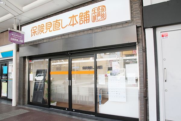 HOKEN MINAOSHI HONPO