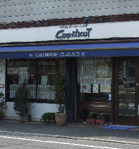 CAKE HOUSE COQUELICOT